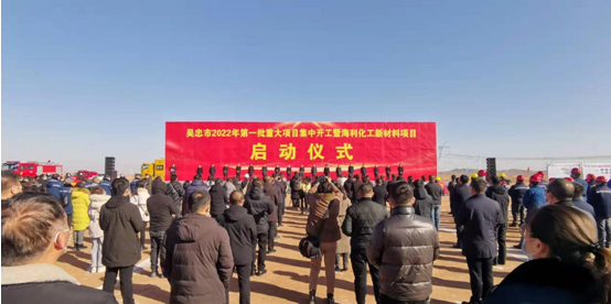 海利寧夏化工新材料項目建設隆重開工